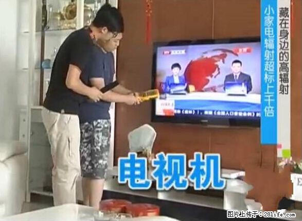 家里的辐射之王竟然是它！比微波炉还高2000倍 - 生活百科 - 克拉玛依生活社区 - 克拉玛依28生活网 klmy.28life.net
