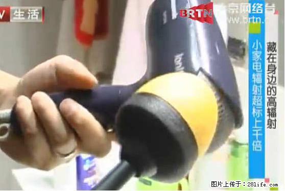 家里的辐射之王竟然是它！比微波炉还高2000倍 - 生活百科 - 克拉玛依生活社区 - 克拉玛依28生活网 klmy.28life.net