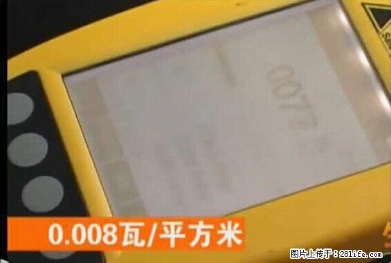 家里的辐射之王竟然是它！比微波炉还高2000倍 - 生活百科 - 克拉玛依生活社区 - 克拉玛依28生活网 klmy.28life.net