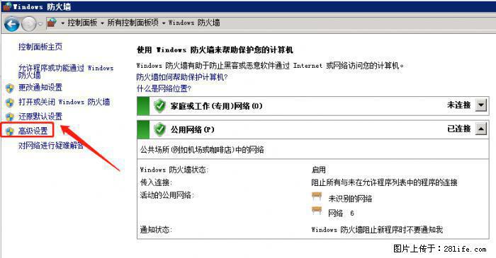 如何关闭局域网共享端口 - 生活百科 - 克拉玛依生活社区 - 克拉玛依28生活网 klmy.28life.net