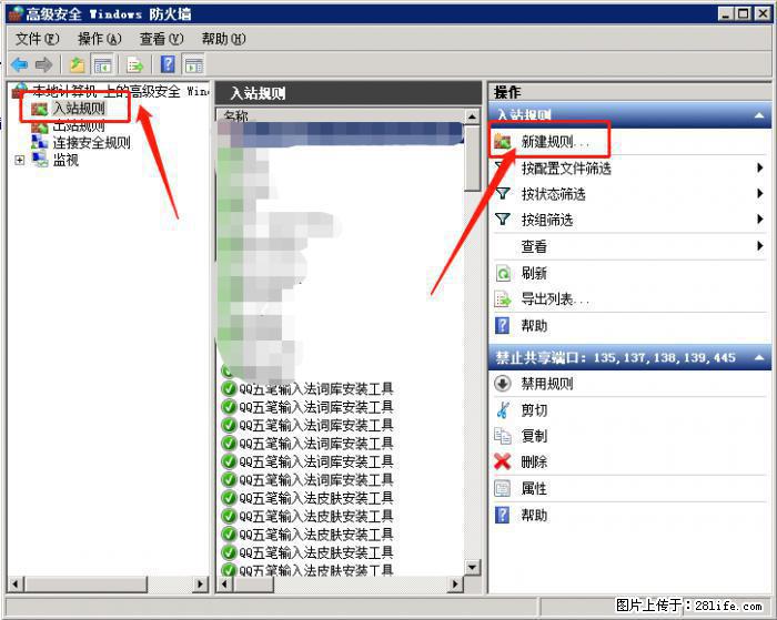 如何关闭局域网共享端口 - 生活百科 - 克拉玛依生活社区 - 克拉玛依28生活网 klmy.28life.net