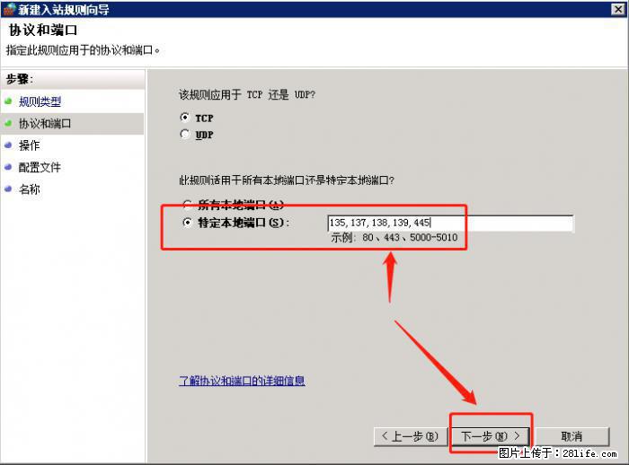 如何关闭局域网共享端口 - 生活百科 - 克拉玛依生活社区 - 克拉玛依28生活网 klmy.28life.net