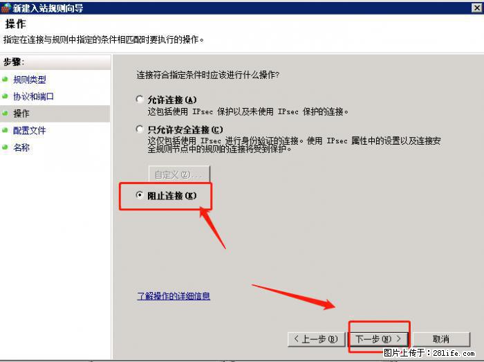 如何关闭局域网共享端口 - 生活百科 - 克拉玛依生活社区 - 克拉玛依28生活网 klmy.28life.net