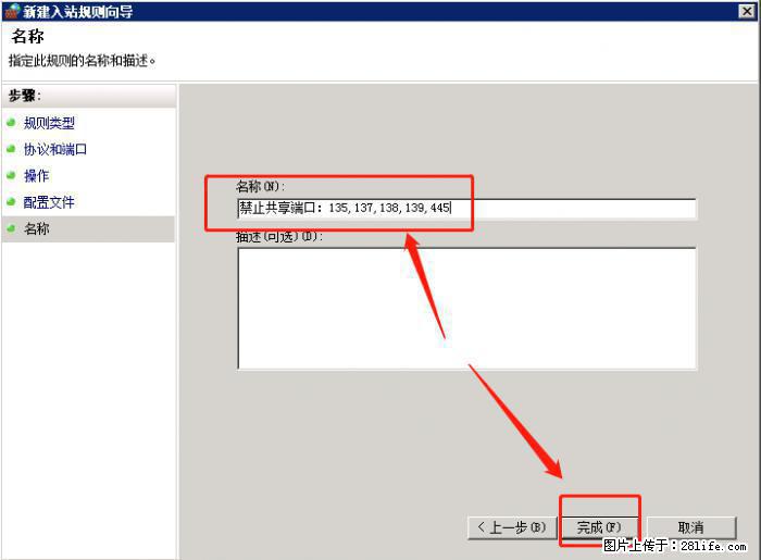 如何关闭局域网共享端口 - 生活百科 - 克拉玛依生活社区 - 克拉玛依28生活网 klmy.28life.net