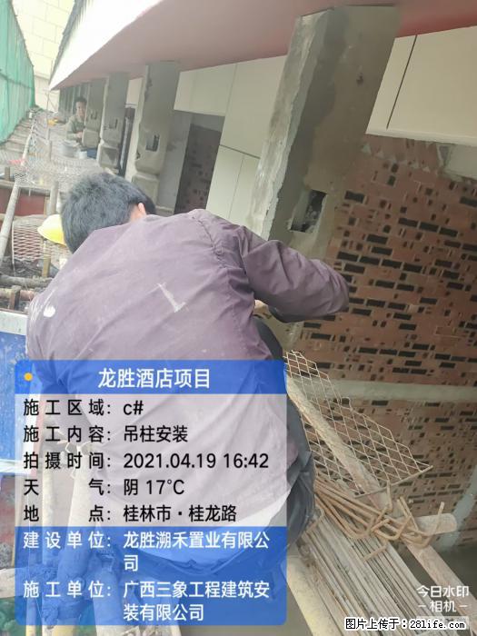 广西三象建筑安装工程有限公司：广西桂林市龙胜酒店项目 - 建材 - 居家生活 - 克拉玛依分类信息 - 克拉玛依28生活网 klmy.28life.net