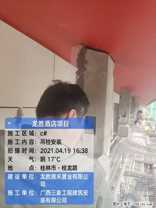 广西三象建筑安装工程有限公司：广西桂林市龙胜酒店项目 - 建材 - 居家生活 - 克拉玛依分类信息 - 克拉玛依28生活网 klmy.28life.net