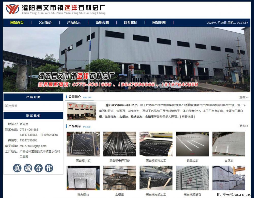 灌阳县文市镇远洋石材总厂 shicai158.julong5.com - 网站推广 - 广告专区 - 克拉玛依分类信息 - 克拉玛依28生活网 klmy.28life.net