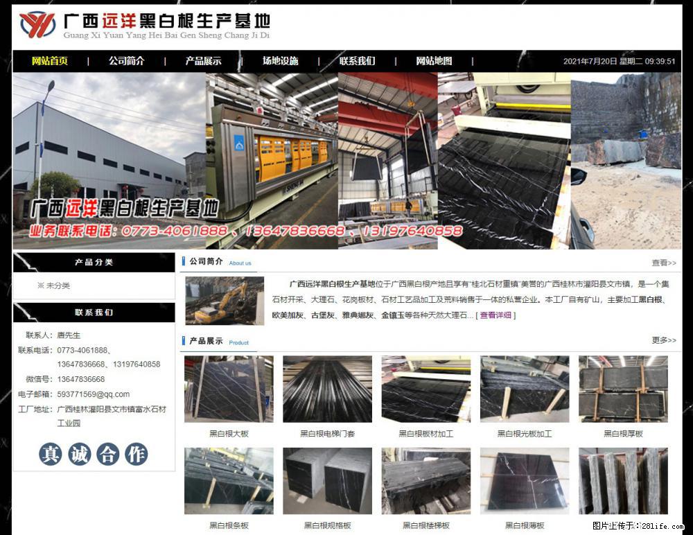 广西远洋黑白根生产基地 shicai9.julong5.com - 网站推广 - 广告专区 - 克拉玛依分类信息 - 克拉玛依28生活网 klmy.28life.net