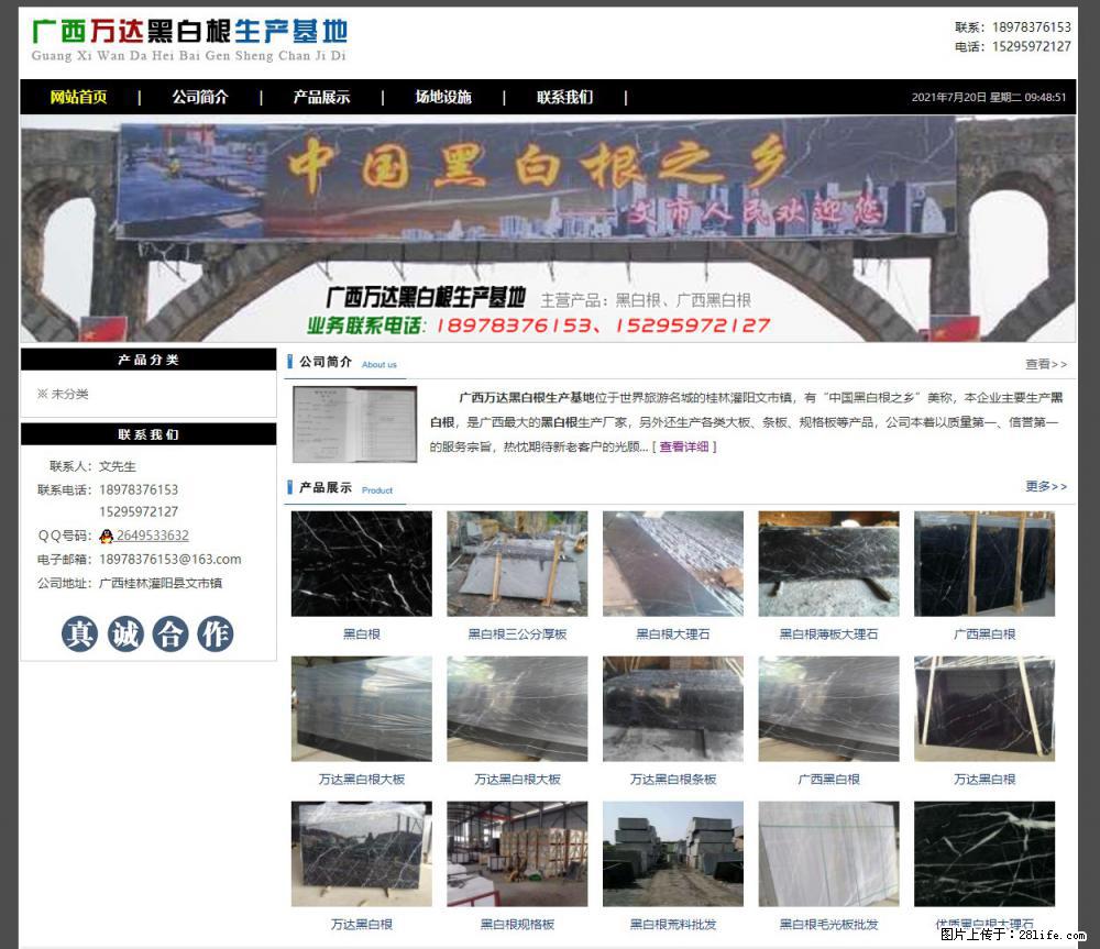 广西万达黑白根生产基地 www.shicai68.com - 网站推广 - 广告专区 - 克拉玛依分类信息 - 克拉玛依28生活网 klmy.28life.net