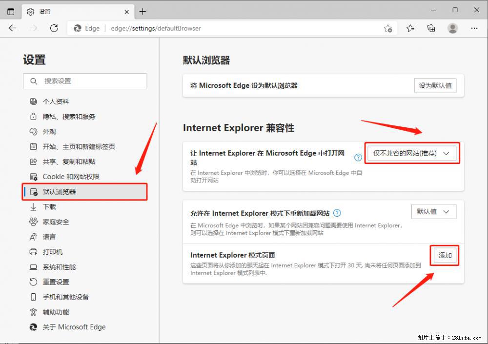 如何让win7以上的Microsoft Edge浏览器通过旧的IE访问指定网站？ - 生活百科 - 克拉玛依生活社区 - 克拉玛依28生活网 klmy.28life.net