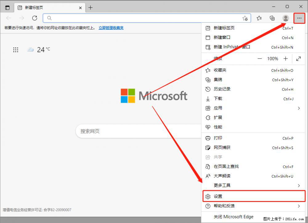 如何让win7以上的Microsoft Edge浏览器通过旧的IE访问指定网站？ - 生活百科 - 克拉玛依生活社区 - 克拉玛依28生活网 klmy.28life.net