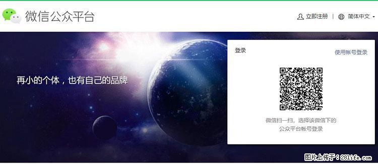 如何简单的让你开发的移动端网站在微信小程序里显示？ - 生活百科 - 克拉玛依生活社区 - 克拉玛依28生活网 klmy.28life.net