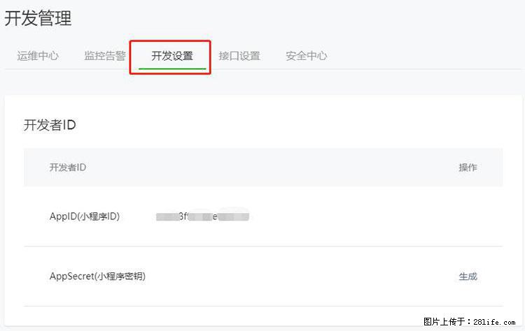 如何简单的让你开发的移动端网站在微信小程序里显示？ - 生活百科 - 克拉玛依生活社区 - 克拉玛依28生活网 klmy.28life.net