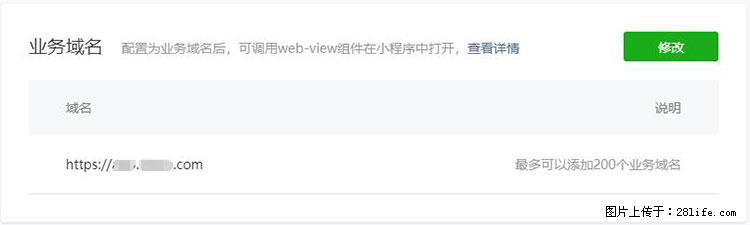 如何简单的让你开发的移动端网站在微信小程序里显示？ - 生活百科 - 克拉玛依生活社区 - 克拉玛依28生活网 klmy.28life.net