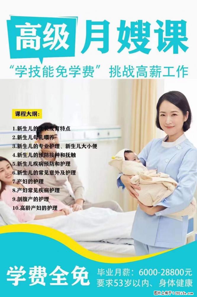 为什么要学习月嫂，育婴师？ - 新手上路 - 克拉玛依生活社区 - 克拉玛依28生活网 klmy.28life.net