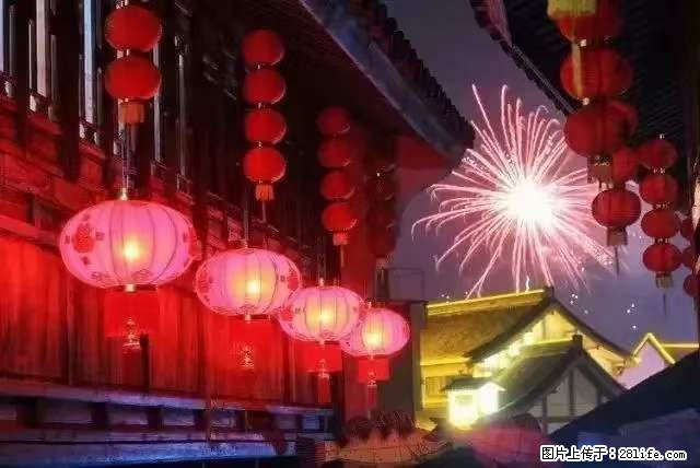 2022元宵节,祝大家节日快乐,虎年吉祥! - 情感天地 - 克拉玛依生活社区 - 克拉玛依28生活网 klmy.28life.net