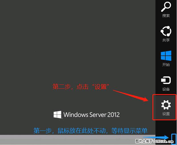如何修改 Windows 2012 R2 远程桌面控制密码？ - 生活百科 - 克拉玛依生活社区 - 克拉玛依28生活网 klmy.28life.net
