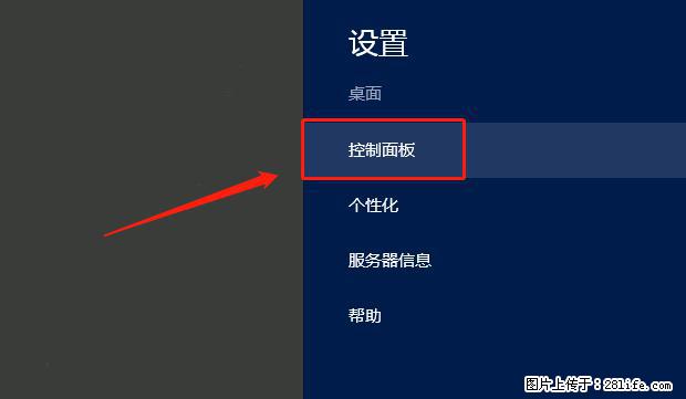 如何修改 Windows 2012 R2 远程桌面控制密码？ - 生活百科 - 克拉玛依生活社区 - 克拉玛依28生活网 klmy.28life.net