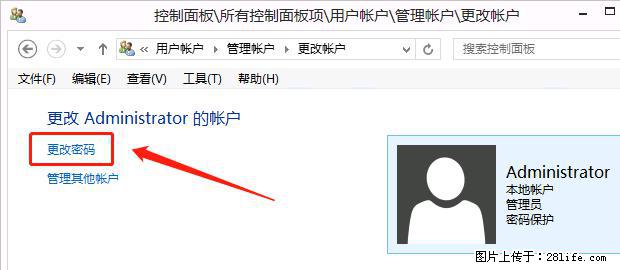 如何修改 Windows 2012 R2 远程桌面控制密码？ - 生活百科 - 克拉玛依生活社区 - 克拉玛依28生活网 klmy.28life.net