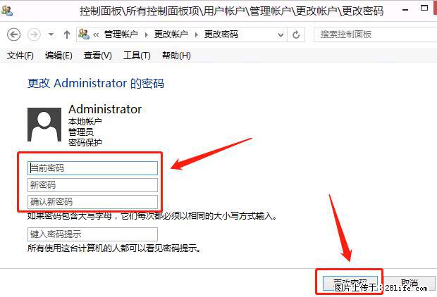 如何修改 Windows 2012 R2 远程桌面控制密码？ - 生活百科 - 克拉玛依生活社区 - 克拉玛依28生活网 klmy.28life.net