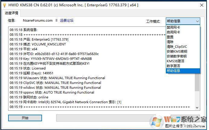 Win10企业版、专业版激活工具 - 生活百科 - 克拉玛依生活社区 - 克拉玛依28生活网 klmy.28life.net