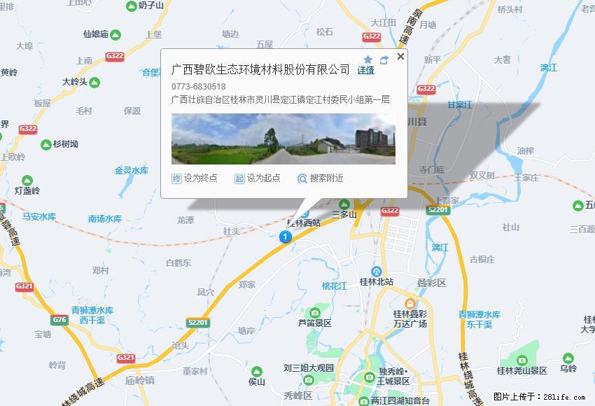 广西碧欧生态环境材料股份有限公司 bioeem.julong5.com - 新手上路 - 克拉玛依生活社区 - 克拉玛依28生活网 klmy.28life.net