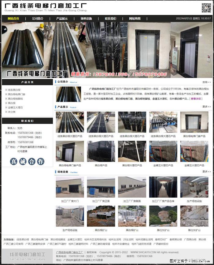 广西线条电梯门套加工厂 www.shicai19.com - 网站推广 - 广告专区 - 克拉玛依分类信息 - 克拉玛依28生活网 klmy.28life.net
