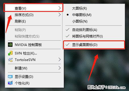 电脑桌面 的图标不见了 怎么设置回来？ - 生活百科 - 克拉玛依生活社区 - 克拉玛依28生活网 klmy.28life.net