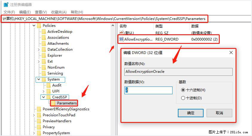 远程桌面连接，出现“身份验证错误，要求的函数不受支持“，解决方案 - 生活百科 - 克拉玛依生活社区 - 克拉玛依28生活网 klmy.28life.net