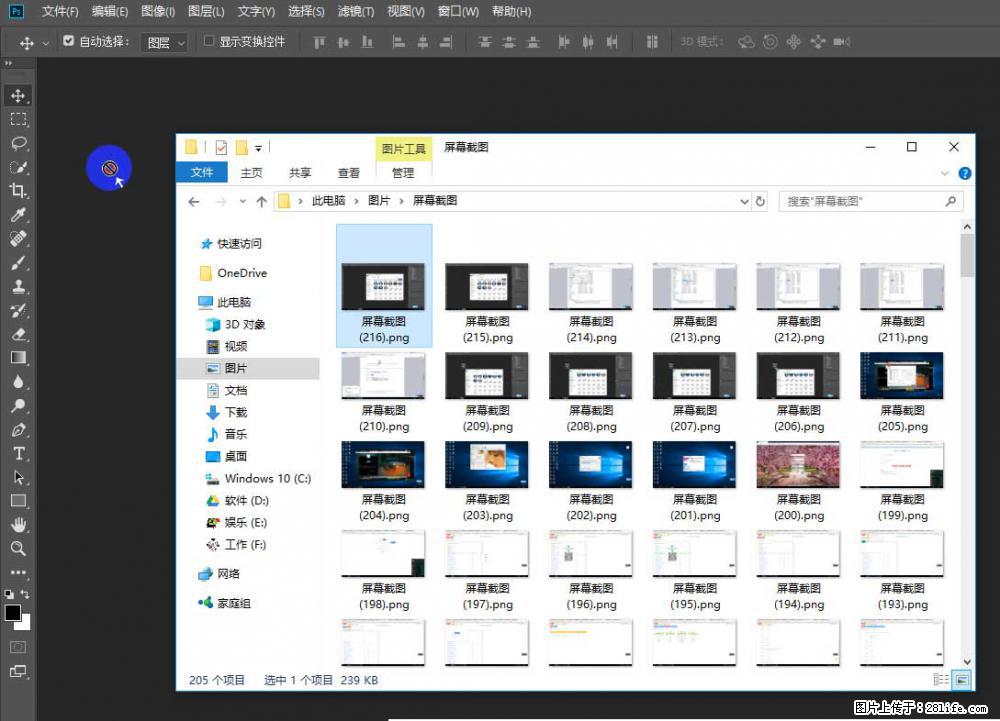 Photoshop不能直接拖拽打开图片的解决办法 - 生活百科 - 克拉玛依生活社区 - 克拉玛依28生活网 klmy.28life.net