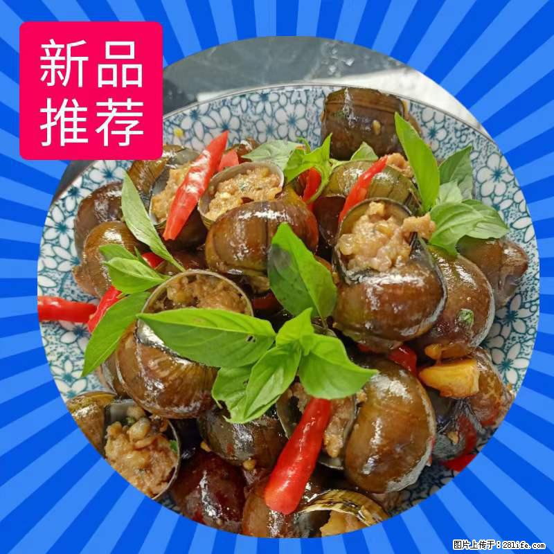 （舌尖上的乡村）灌阳：让人口齿留香的田螺酿 - 2023年07月31日 桂林日报第6版刊发 - 餐饮美食 - 饮食特产 - 克拉玛依分类信息 - 克拉玛依28生活网 klmy.28life.net