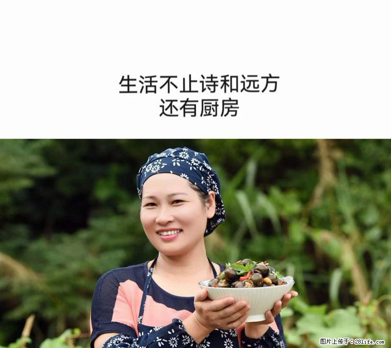 （舌尖上的乡村）灌阳：让人口齿留香的田螺酿 - 2023年07月31日 桂林日报第6版刊发 - 餐饮美食 - 饮食特产 - 克拉玛依分类信息 - 克拉玛依28生活网 klmy.28life.net