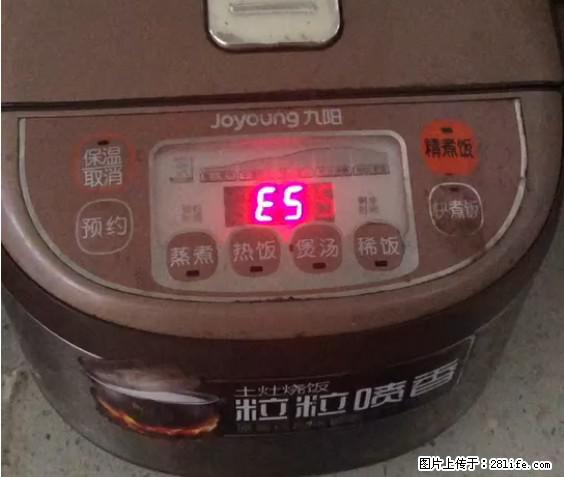 九阳电饭锅，显示屏出现E5是什么问题？ - 生活百科 - 克拉玛依生活社区 - 克拉玛依28生活网 klmy.28life.net