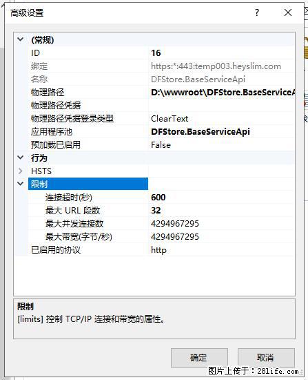 IIS7上传大文件报错：未显示页面，因为请求实体过大，HPPT状态码为413错误。 - 生活百科 - 克拉玛依生活社区 - 克拉玛依28生活网 klmy.28life.net
