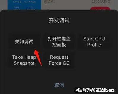微信小程序正式版左上角出现vConsole按钮，如何去掉？ - 生活百科 - 克拉玛依生活社区 - 克拉玛依28生活网 klmy.28life.net