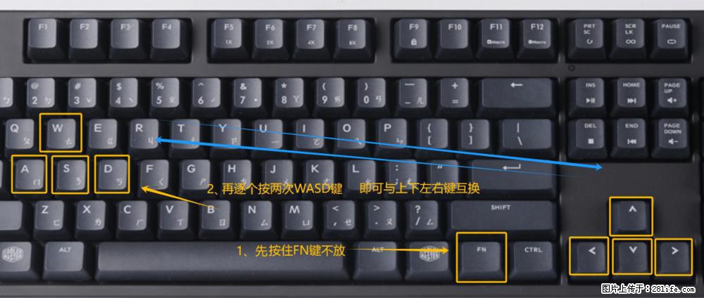 键盘，怎样把wasd键与上下左右方向键互换？ - 生活百科 - 克拉玛依生活社区 - 克拉玛依28生活网 klmy.28life.net
