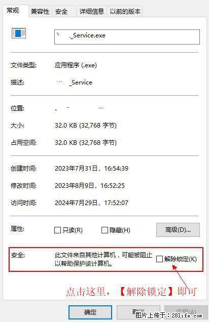 在初始化安装时发生异常：system.IO.fileloadexception：未能加载文件或程序集 - 生活百科 - 克拉玛依生活社区 - 克拉玛依28生活网 klmy.28life.net