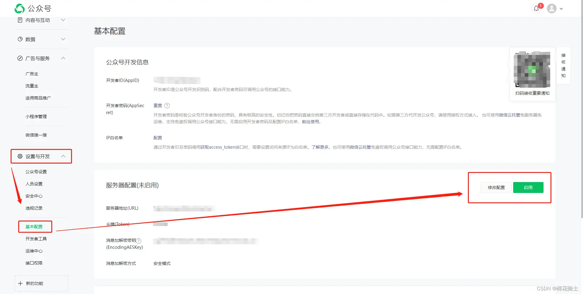 微信公众号自定义菜单如何与服务器配置同时启用 - 生活百科 - 克拉玛依生活社区 - 克拉玛依28生活网 klmy.28life.net