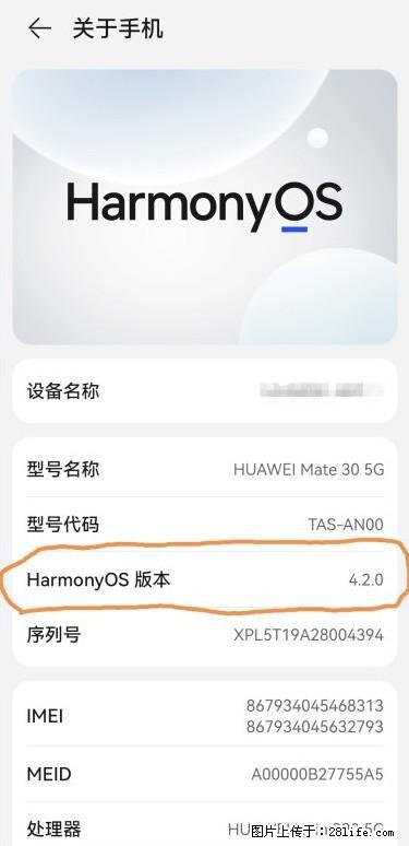 华为手机Mate30 如何开启开发者选项？ - 生活百科 - 克拉玛依生活社区 - 克拉玛依28生活网 klmy.28life.net