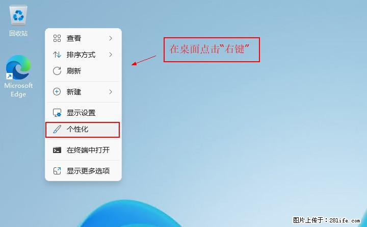 Windows server 2025 如何显示桌面图标？ - 生活百科 - 克拉玛依生活社区 - 克拉玛依28生活网 klmy.28life.net