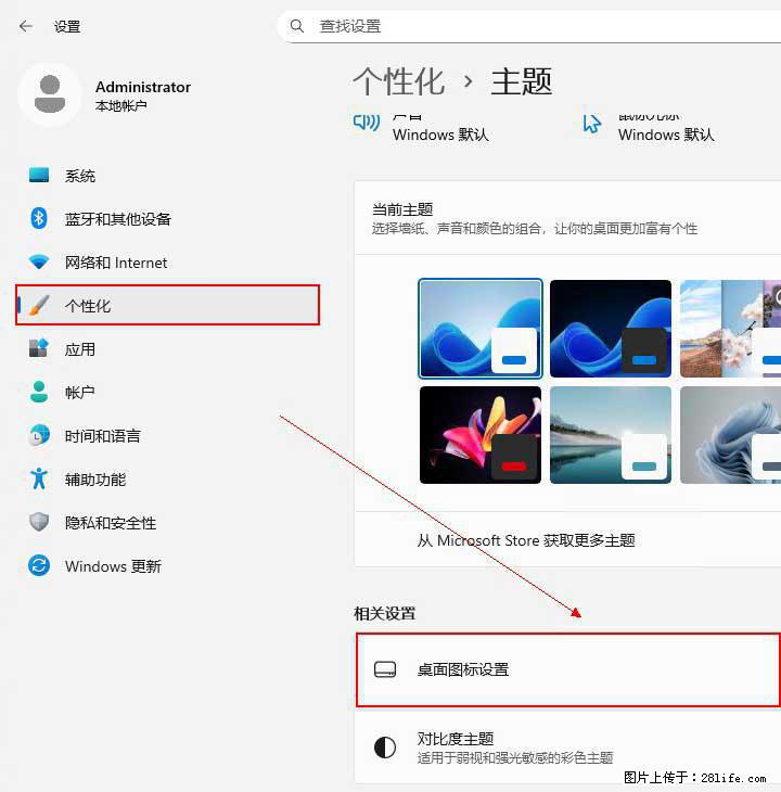 Windows server 2025 如何显示桌面图标？ - 生活百科 - 克拉玛依生活社区 - 克拉玛依28生活网 klmy.28life.net