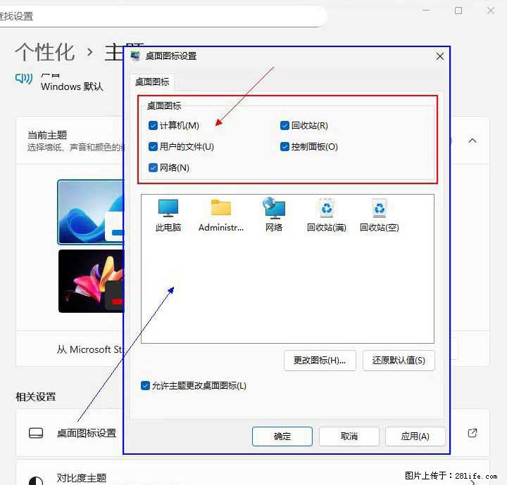 Windows server 2025 如何显示桌面图标？ - 生活百科 - 克拉玛依生活社区 - 克拉玛依28生活网 klmy.28life.net