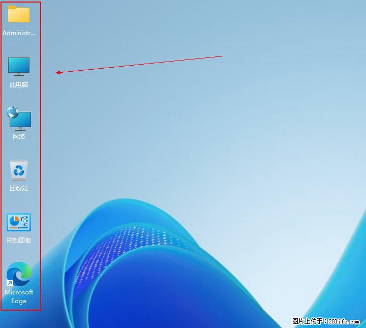 Windows server 2025 如何显示桌面图标？ - 生活百科 - 克拉玛依生活社区 - 克拉玛依28生活网 klmy.28life.net