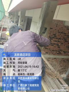 广西三象建筑安装工程有限公司：广西桂林市龙胜酒店项目 - 克拉玛依28生活网 klmy.28life.net