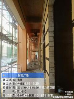 广西三象建筑安装工程有限公司：广西桂林市时代广场项目 - 克拉玛依28生活网 klmy.28life.net
