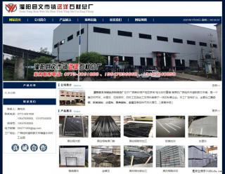 灌阳县文市镇远洋石材总厂 shicai158.julong5.com - 克拉玛依28生活网 klmy.28life.net