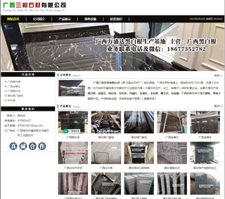 广西三和石材有限公司 shicai6.julong5.com - 克拉玛依28生活网 klmy.28life.net
