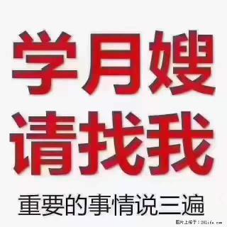 为什么要学习月嫂，育婴师？ - 克拉玛依28生活网 klmy.28life.net