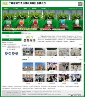 广西碧欧生态环境材料股份有限公司 bioeem.julong5.com - 克拉玛依28生活网 klmy.28life.net