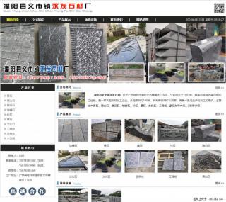 黑山石 - 灌阳县文市镇永发石材厂 www.shicai89.com - 克拉玛依28生活网 klmy.28life.net